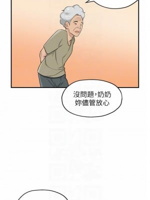 洞洞雜貨店 1-7話_04_18