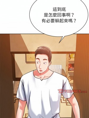 鄰居的滋味 4-5話_05_01