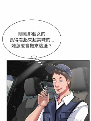 鄰居的滋味 4-5話_04_10