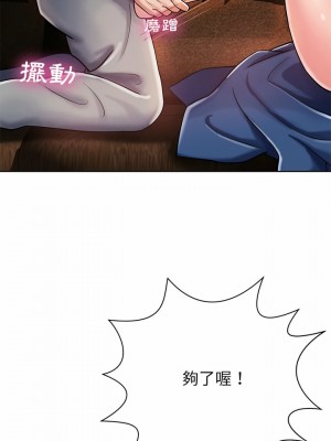 鄰居的滋味 4-5話_05_10