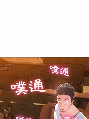 鄰居的滋味 4-5話_04_27