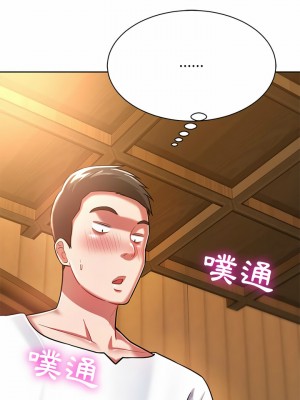 鄰居的滋味 4-5話_04_24