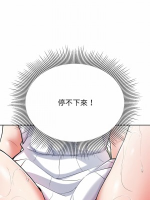 鄰居的滋味 4-5話_04_03