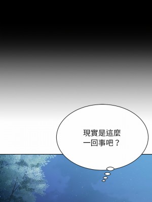 鄰居的滋味 4-5話_05_28