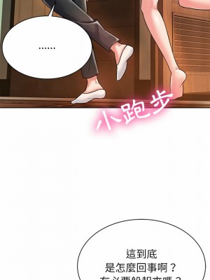 鄰居的滋味 4-5話_04_30