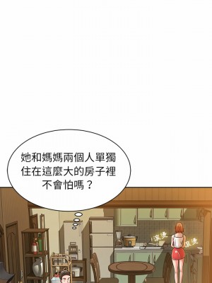 鄰居的滋味 4-5話_04_13