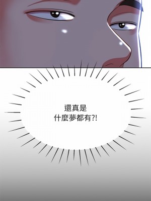 鄰居的滋味 4-5話_05_25