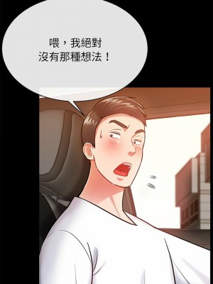 鄰居的滋味 4-5話_05_26