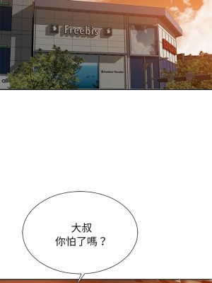 鄰居的滋味 4-5話_05_14