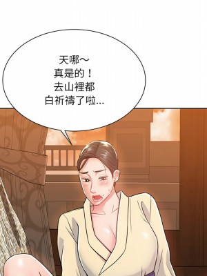 鄰居的滋味 4-5話_05_11