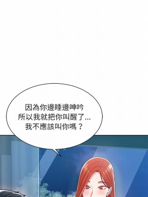 鄰居的滋味 4-5話_05_23