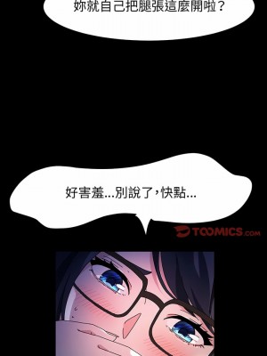 魯蛇模特兒 41-42話_41_22