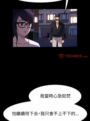 魯蛇模特兒 41-42話_41_12