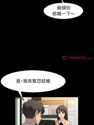 魯蛇模特兒 41-42話_42_15