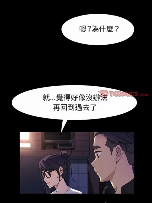 魯蛇模特兒 41-42話_41_11