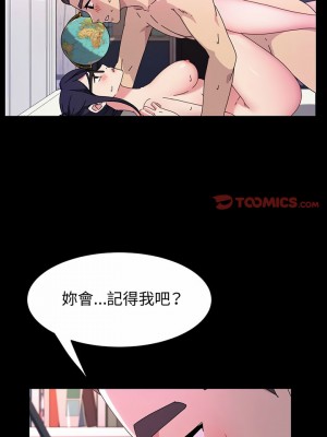 魯蛇模特兒 41-42話_42_09