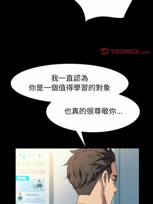 魯蛇模特兒 41-42話_41_01