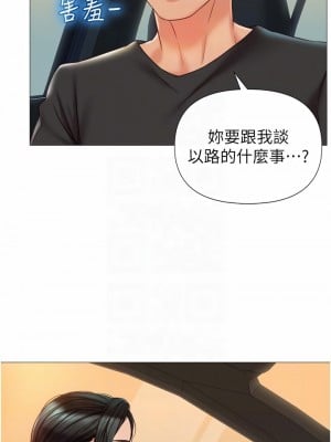 女兒閨蜜都歸ME 73-74話_73_12