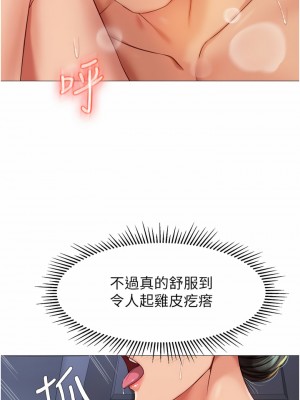 女兒閨蜜都歸ME 73-74話_74_28