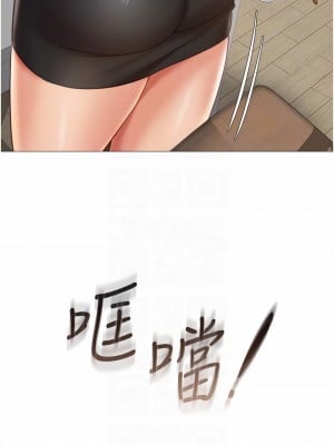 女兒閨蜜都歸ME 73-74話_73_06