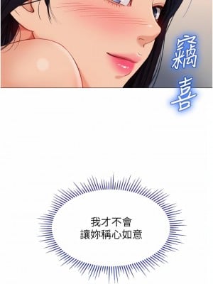 女兒閨蜜都歸ME 73-74話_73_03