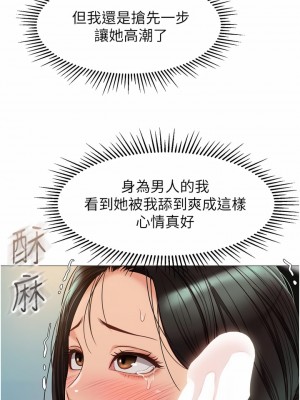 女兒閨蜜都歸ME 73-74話_74_05