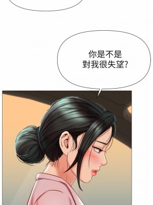 女兒閨蜜都歸ME 73-74話_73_19