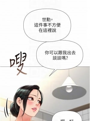 女兒閨蜜都歸ME 73-74話_73_08