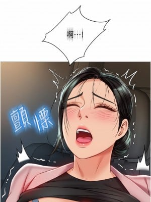 女兒閨蜜都歸ME 73-74話_73_23