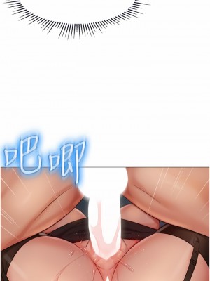 女兒閨蜜都歸ME 73-74話_74_17