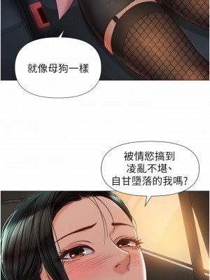 女兒閨蜜都歸ME 73-74話_73_21