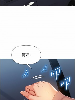 女兒閨蜜都歸ME 73-74話_74_31