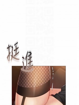 女兒閨蜜都歸ME 73-74話_74_10