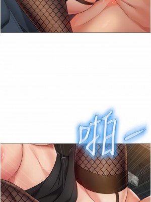 女兒閨蜜都歸ME 73-74話_74_13