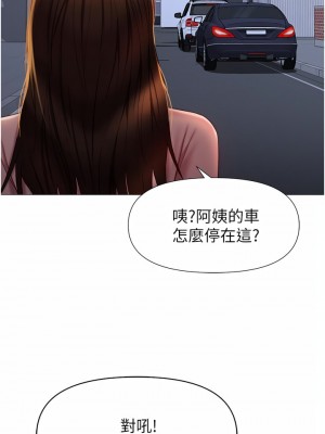 女兒閨蜜都歸ME 73-74話_74_23