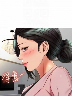 女兒閨蜜都歸ME 73-74話_73_10