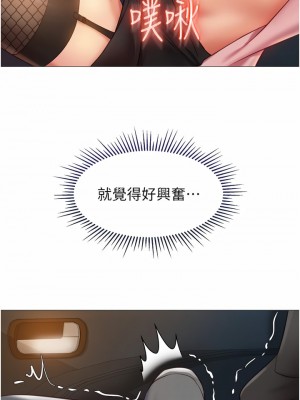 女兒閨蜜都歸ME 73-74話_73_24