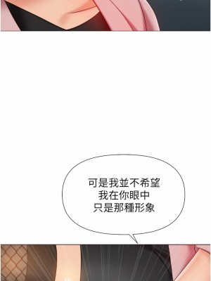 女兒閨蜜都歸ME 73-74話_73_20