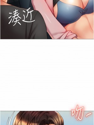 女兒閨蜜都歸ME 73-74話_73_25