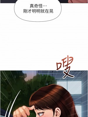 女兒閨蜜都歸ME 73-74話_74_34