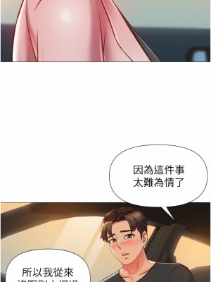 女兒閨蜜都歸ME 73-74話_73_13