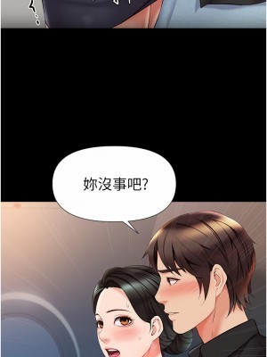 女兒閨蜜都歸ME 73-74話_73_15