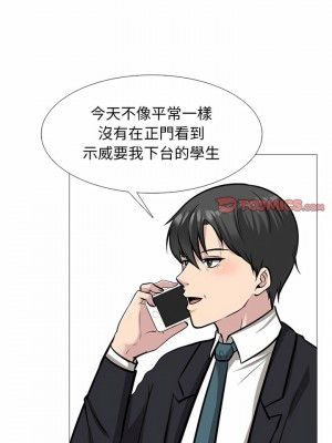 女教授的秘密 141-142話_141_05