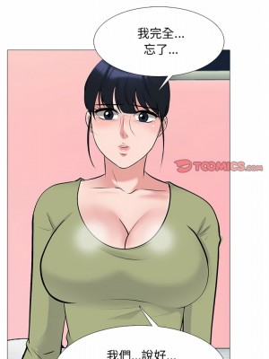 女教授的秘密 141-142話_142_03