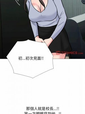 女教授的秘密 141-142話_142_19