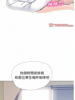 女教授的秘密 141-142話_142_01