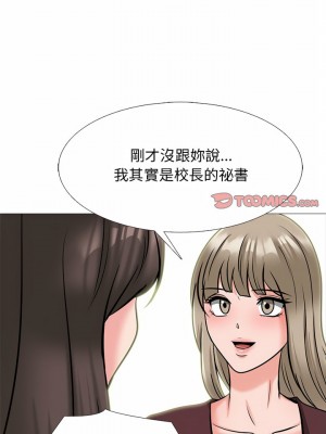 女教授的秘密 141-142話_142_17