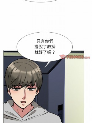 女教授的秘密 141-142話_141_13