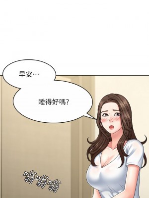 青春期小阿姨 19-20話_19_33