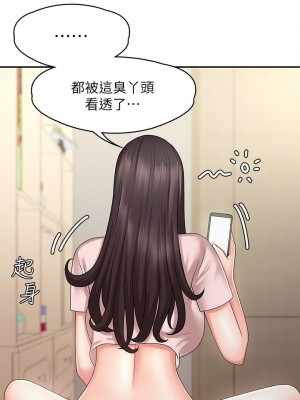 青春期小阿姨 19-20話_19_42